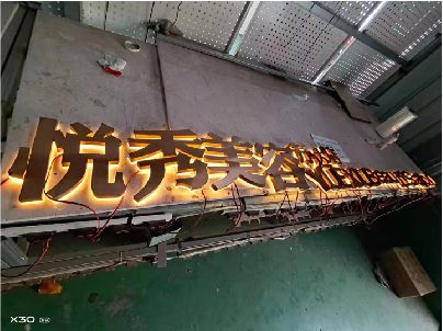 隆昌做发光字招牌最怕出现什么问题？
