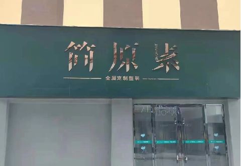 隆昌多数商家选择哪种招牌？