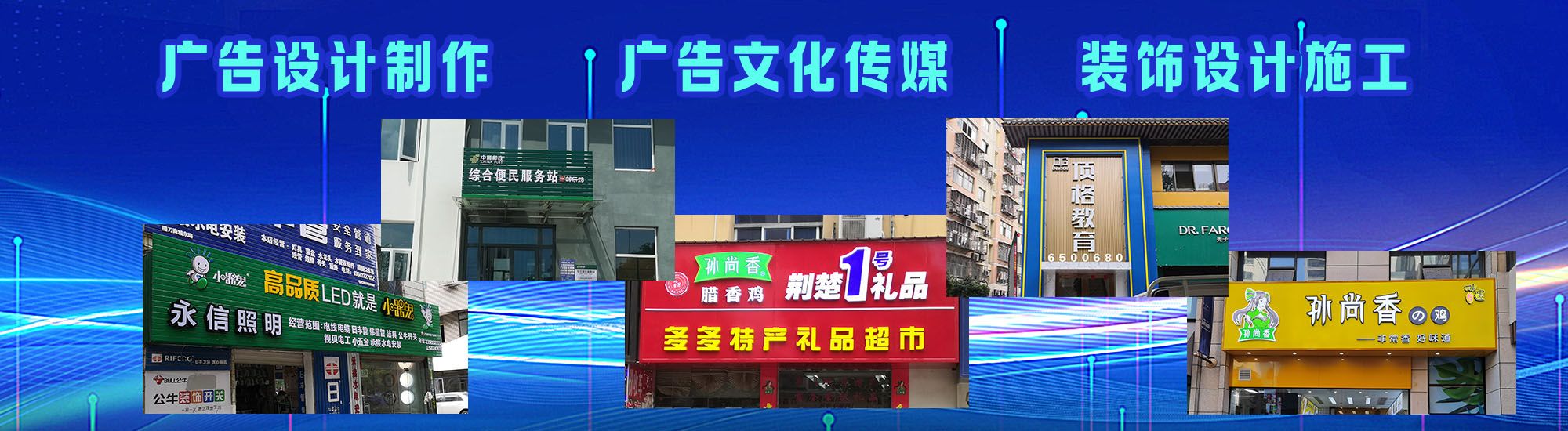 隆昌店面门头招牌