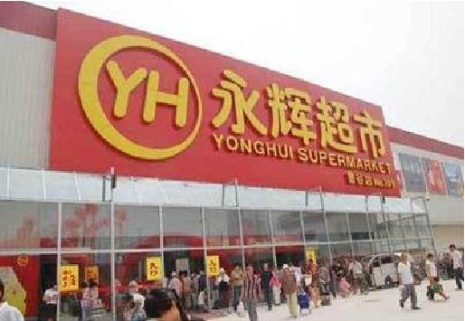 隆昌生活超市门头如何设计？