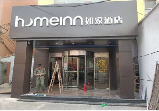 隆昌铝塑板门头施工工艺。