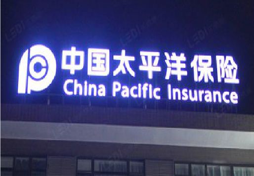 隆昌发光字招牌不亮的一些原因。