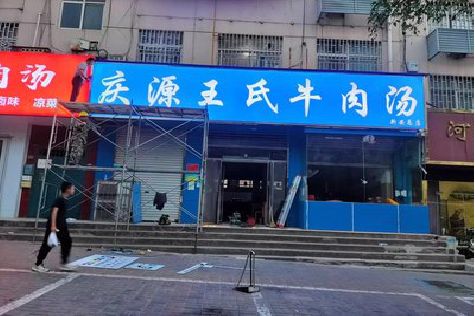 隆昌喷绘招牌