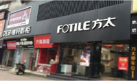 隆昌铝塑板门头