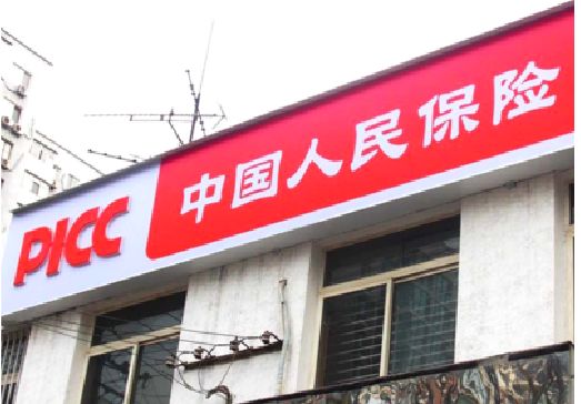 隆昌连锁店招牌常见的几种制作材质。