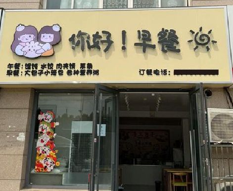隆昌早餐店招牌如何设计制作？