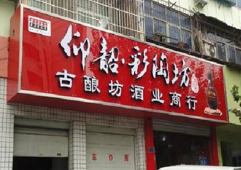 隆昌好的招牌设计是怎么打造吸引力的？