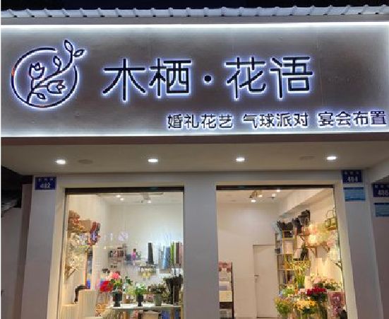隆昌各类广告招牌制作标准。