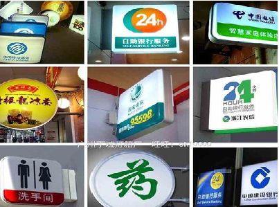 隆昌灯箱招牌的种类。