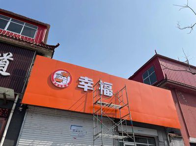 隆昌铝塑板广告牌的安装工艺及流程。