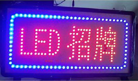 隆昌LED招牌制作工艺与方法。