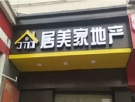 隆昌门头广告牌怎么有效控制成本？