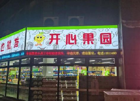 隆昌门头广告灯箱制作小常识。