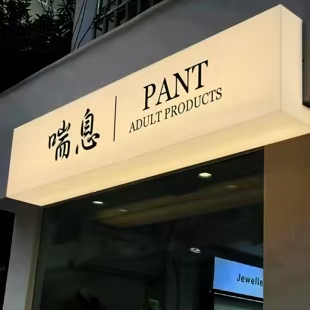隆昌户外广告对城市文化建设的作用