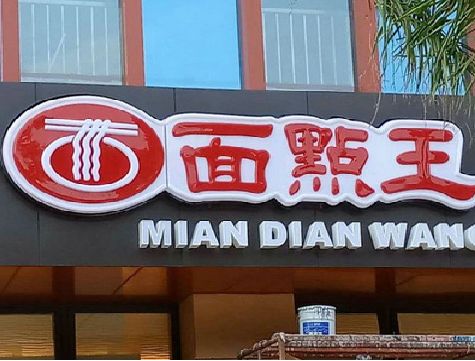 隆昌户外招牌怎么选材质能防雨防晒不褪色？